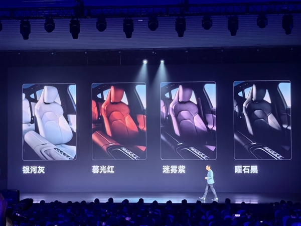 小米SU7正式發(fā)布！四款內(nèi)飾配色首發(fā)亮相