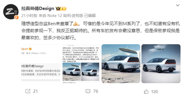 理想純電SUV車型M8效果圖曝光：理想造型總監(jiān)親自蓋章認(rèn)證