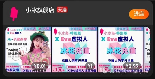 小冰正式發(fā)布克隆人：已經(jīng)有人拿它年入100萬(wàn)了