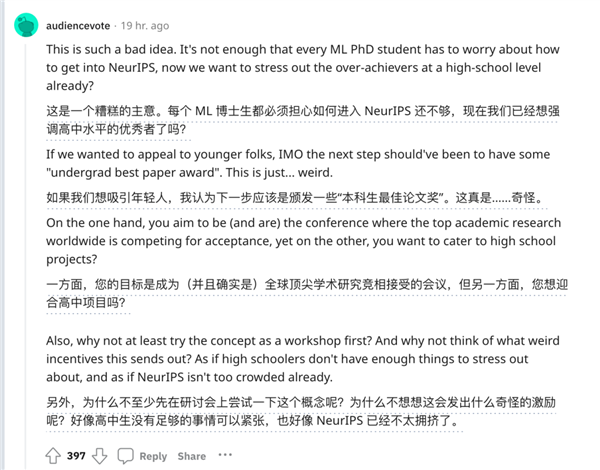 NeurIPS開辟高中賽道引爆爭議！網(wǎng)友：代理人戰(zhàn)爭要開始了