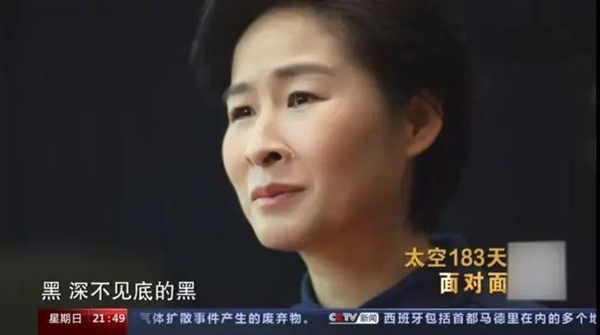 劉洋：外太空黑不見底！萬丈深淵都不足以形容