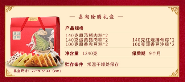 8粽+4咸蛋21元：五芳齋旗下端午禮盒大促
