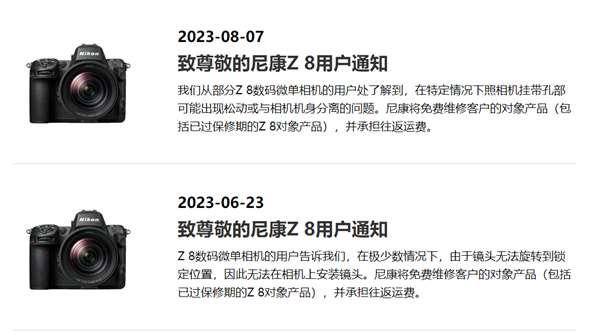 早已放棄中國制造 尼康Z8相機(jī)2個(gè)月內(nèi)2次召回：質(zhì)量堪憂