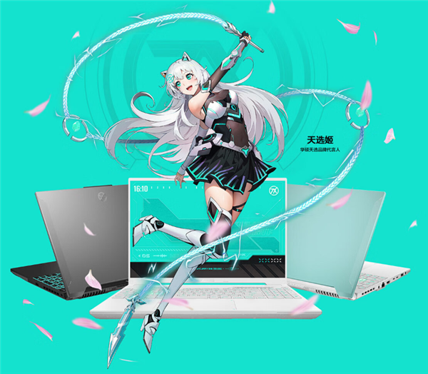 天選5 Pro銳龍版來襲！首發(fā)銳龍9 7940HX、超高性價(jià)比僅7999元起