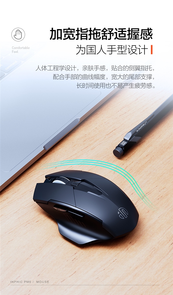 500mAh鋰電池+C口充電：英菲克無(wú)線鼠標(biāo)14.9元抄底大促