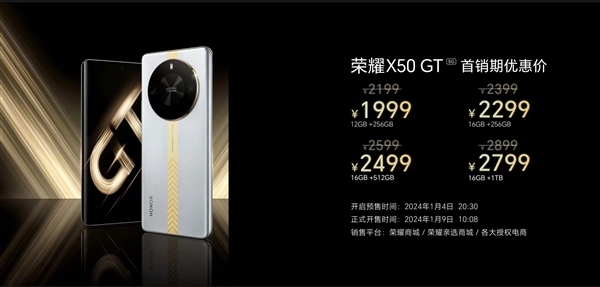 驍龍8+幀率反超驍龍8 Gen2！榮耀X50 GT發(fā)布：1999元起