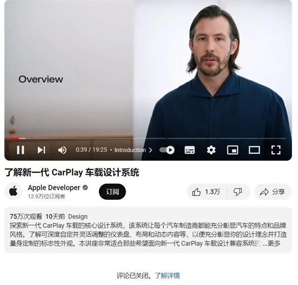 超重磅更新的CarPlay 2.0擠爆牙膏：蘋果居然一句都不提