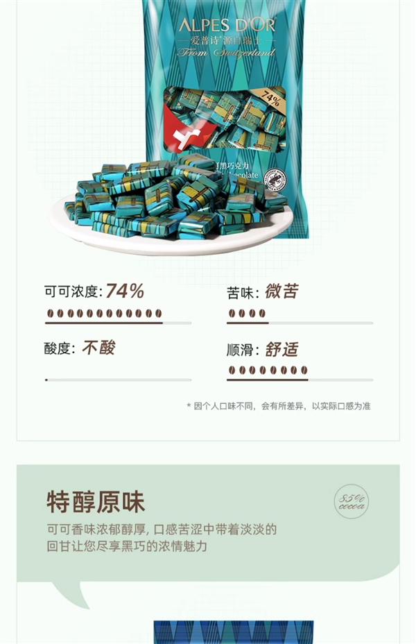 瑞士進口：愛普詩74~85%純正黑巧1kg 54.9元大促（原價139.9元）