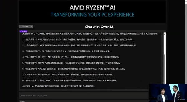 天時(shí)、地利、人和！AI PC時(shí)代AMD準(zhǔn)備好了