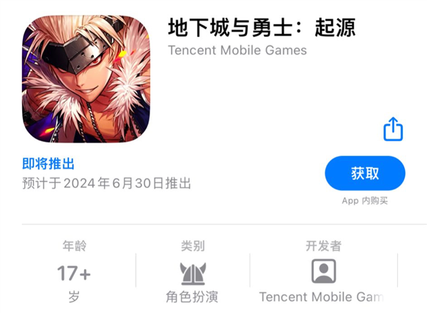 苦等四年！騰訊手游《地下城與勇士》終于來了