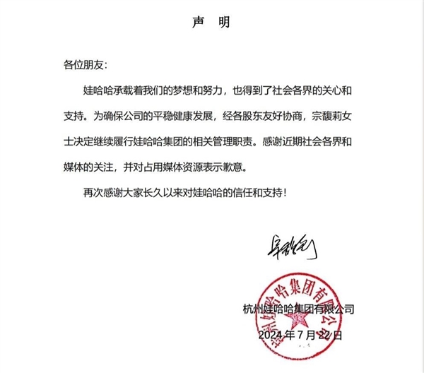 宗馥莉憑什么回宮 滿手籌碼、一點(diǎn)軟肋