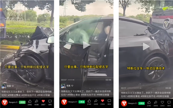 非常忠誠！陶琳：不少車主事故后依然選擇特斯拉