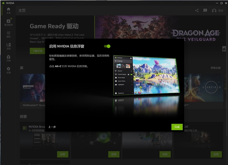 一個(gè)應(yīng)用整個(gè)所有功能！NVIDIA App正式版全面體驗(yàn)：逆天的RTX畫質(zhì)增強(qiáng)