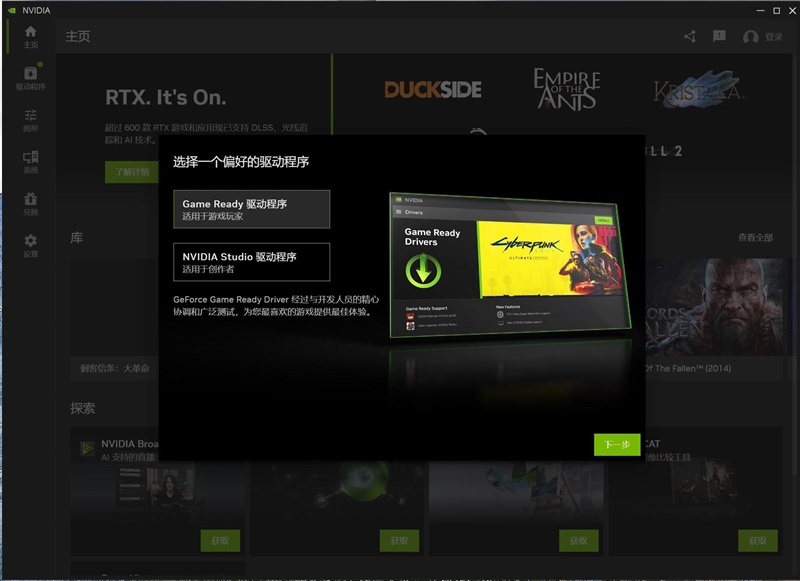 一個(gè)應(yīng)用整個(gè)所有功能！NVIDIA App正式版全面體驗(yàn)：逆天的RTX畫質(zhì)增強(qiáng)