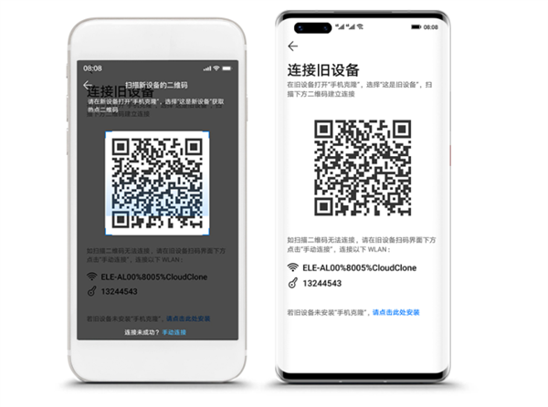 iPhone用戶換華為Mate60系列不用愁！一個APP輕松搞定