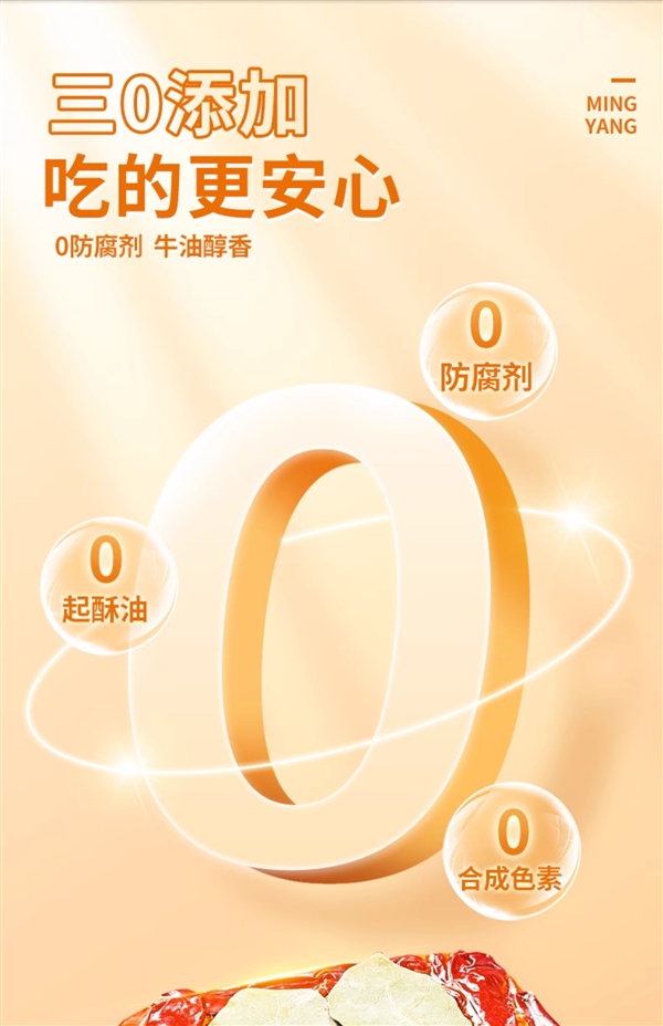 0添加防腐劑：四川名揚(yáng)牛油麻辣火鍋底料400g 19.8元包郵大促