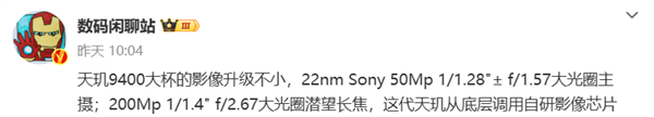 vivo X200 Pro影像大升級：大光圈主攝+大光圈潛望長焦 從底層調(diào)用自研影像芯片