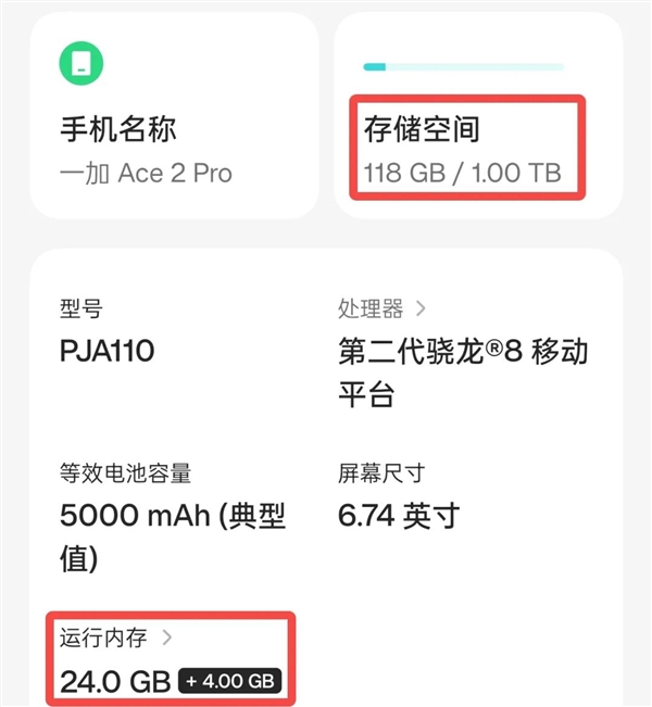 一加Ace 2 Pro：能成為2999元的王者嗎？選它還是紅米K60？