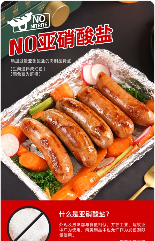 不添加亞硝酸鹽：大希地原味火山石烤腸40根39.8元發(fā)車