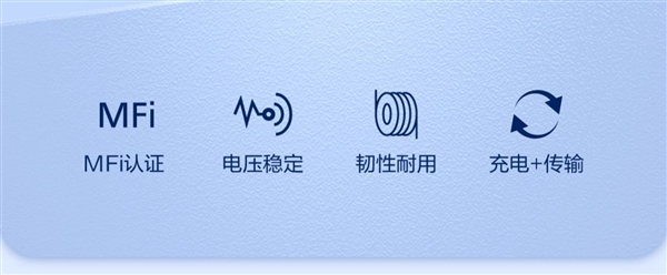 蘋果MFi認證不傷機！松下iPhone C2L數(shù)據(jù)線狂促：券后19.9元