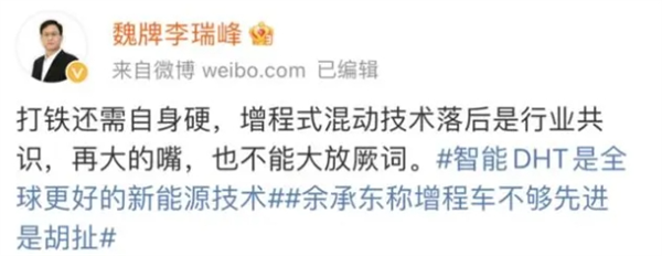 你們不是說純電才“先進(jìn)” 怎么都來搞增程了