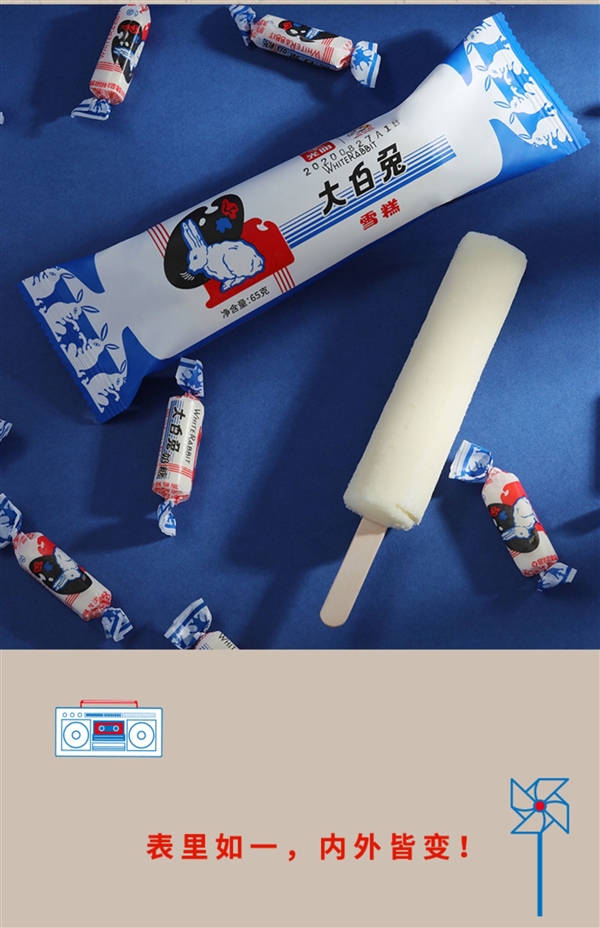 香濃奶味 兒時的味道：光明大白兔雪糕2.5元大促（商超6.6元）