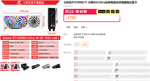 2K 144Hz游戲玩得更嗨 年末大促高性能RTX 30系顯卡、游戲本推薦