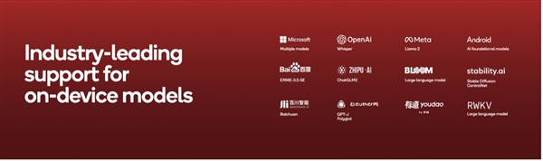 拿起能跑100+億參數(shù)大模型的手機(jī)：0.6秒就進(jìn)入了AI世界