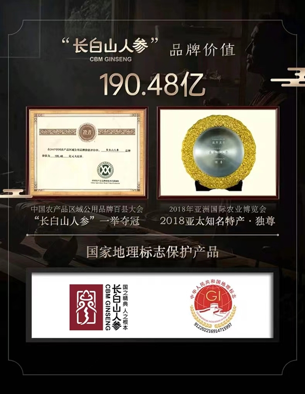 長(zhǎng)白山人參旗艦店：全須生曬參4盒99元包郵（941元大額券）