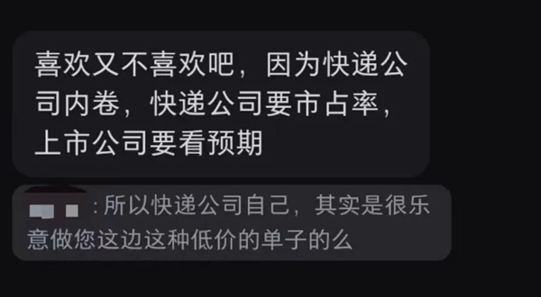 我找到了3塊錢(qián)發(fā)快遞的路子：卻不希望你用