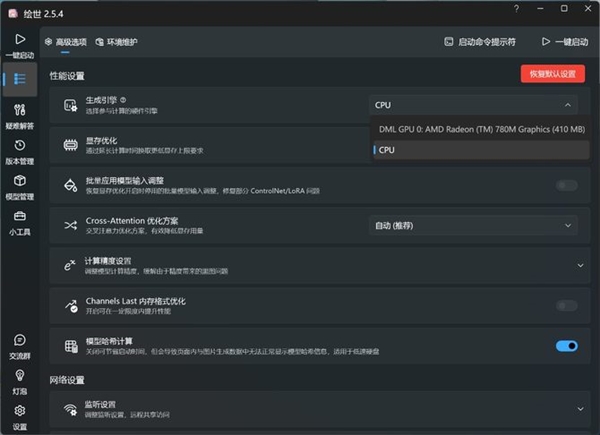 內(nèi)置Ryzen AI引擎的生產(chǎn)力工具！惠普星Book Pro 14銳龍版上手