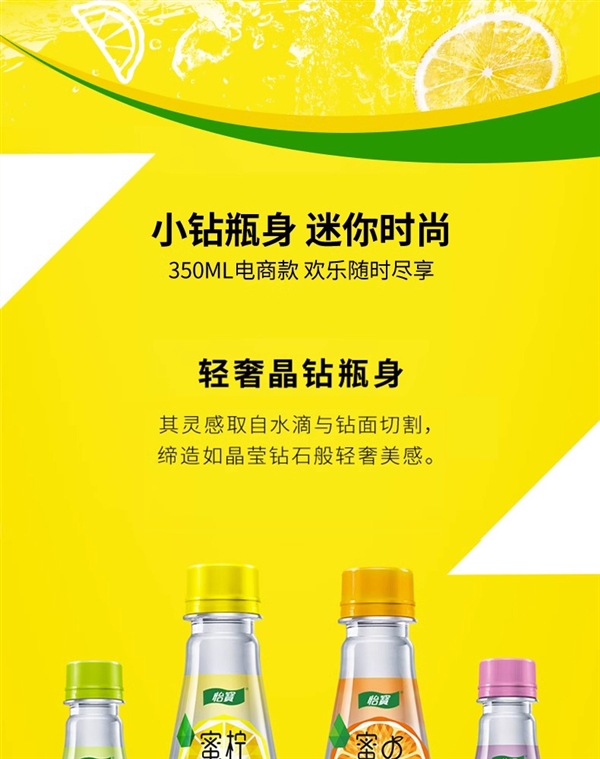 不含防腐劑和色素！怡寶蜜水檸檬官方發(fā)車：券后低至2.2元/瓶