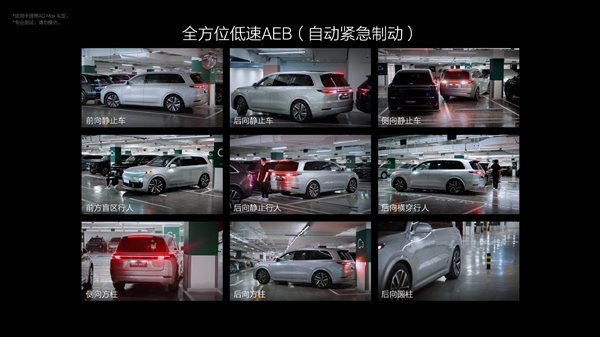 理想汽車(chē)：2024年上半年幫助用戶規(guī)避了36萬(wàn)起潛在事故