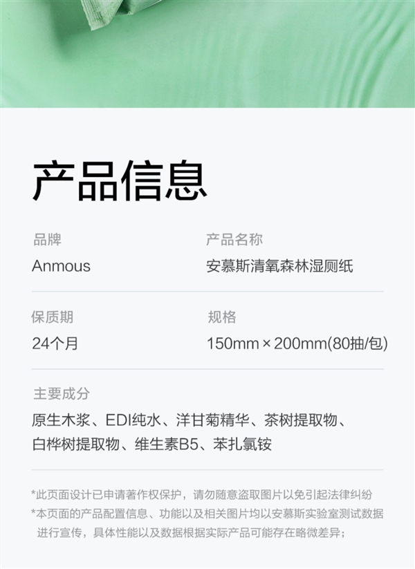 超柔呵護(hù)屁屁：安慕斯?jié)駧?7.9元240抽發(fā)車