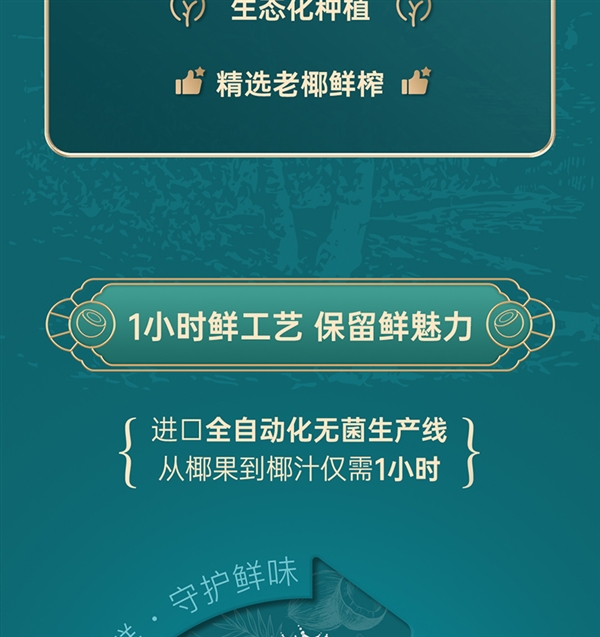 一瓶也包郵！海南春光一口鮮氣椰汁大促：2斤9.9元速囤