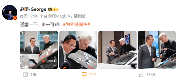 榮耀Magic6保時(shí)捷版手稿圖疑似曝光！雙方的更深入合作“未來可期”