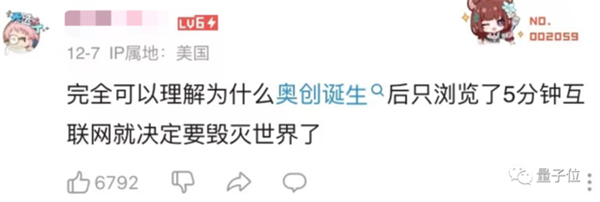 當(dāng)ChatGPT遇上弱智吧：全程爆笑