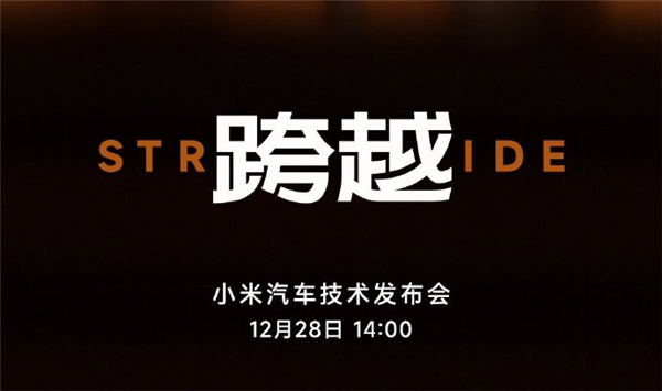 雷軍致敬華為！劇透小米SU7：有點貴、是“有理由的貴”