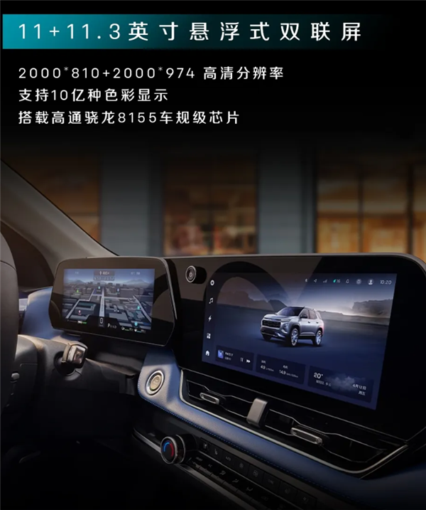 合資插混最強匱電也是龍 雪佛蘭探界者Plus上市：14.99萬起