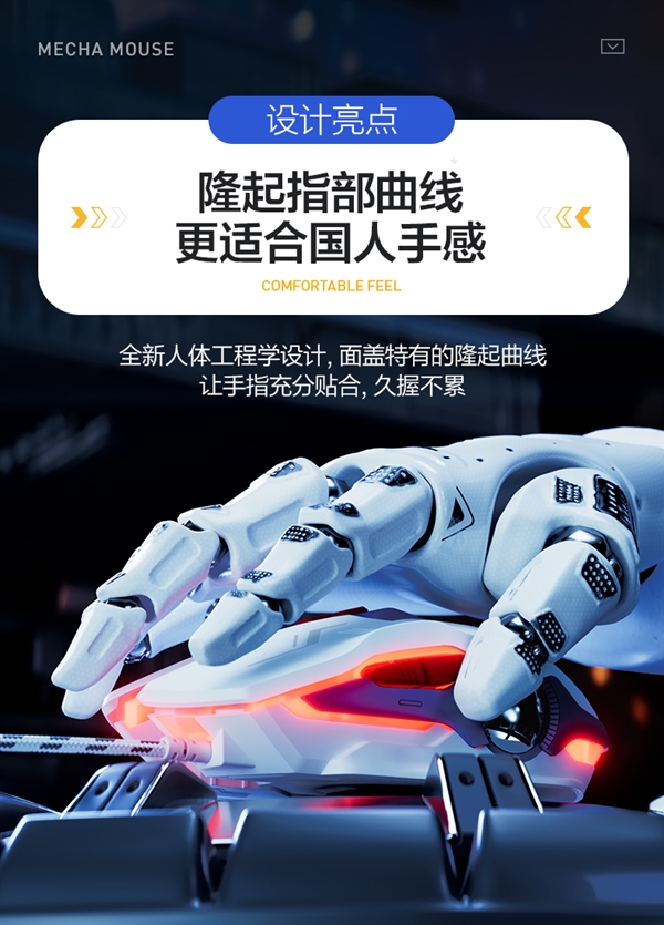 游戲不卡頓、炫酷機(jī)甲風(fēng)：英菲克W9鼠標(biāo)19.9元（京東39元）