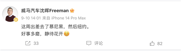 開心汽車與威馬汽車的愛情 像極了許家印與賈躍亭