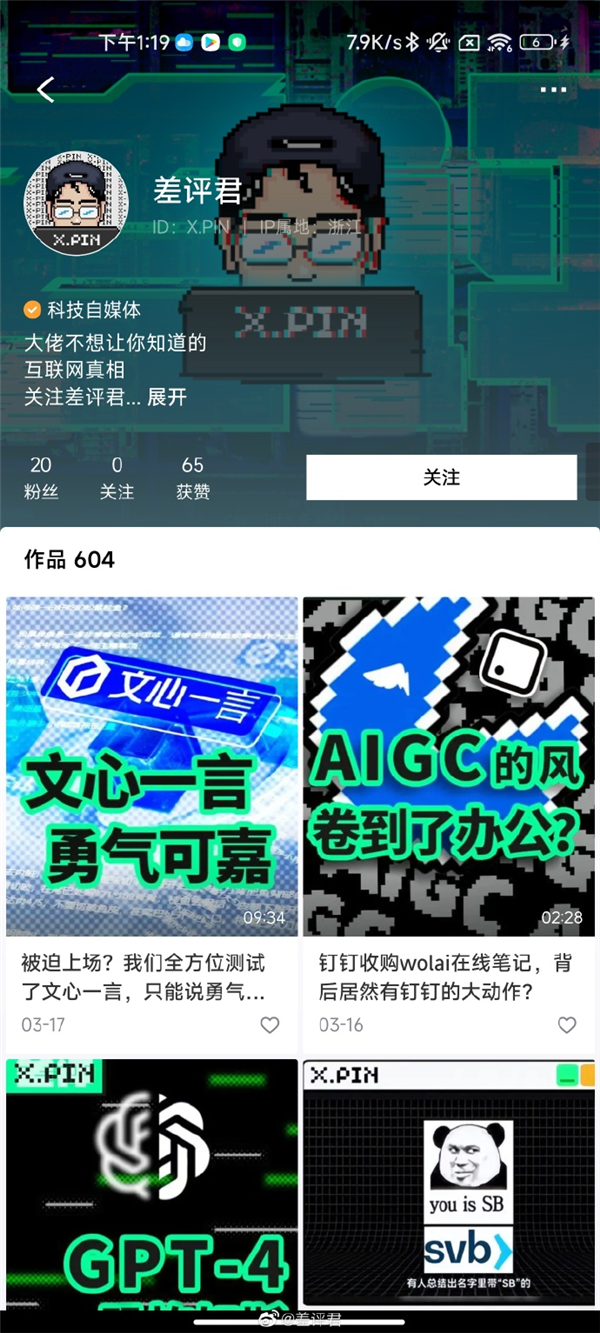 抖音又要對(duì)標(biāo)B站？對(duì)長(zhǎng)視頻還是不死心啊