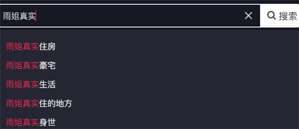 東北雨姐：東北給全國人打的一針興奮劑