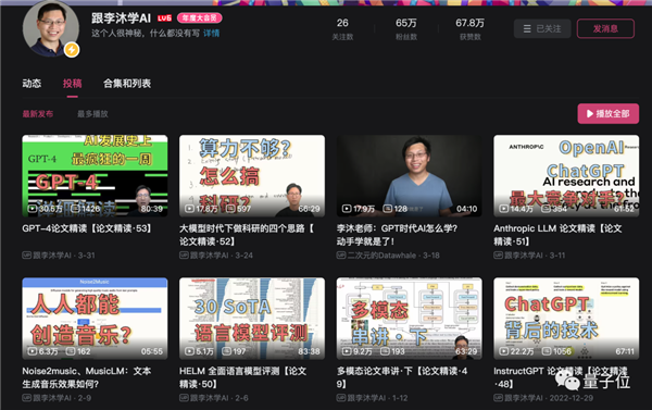 稚暉君機械臂搭廣寒宮、中科院院士演示隱身術(shù)：科學(xué)春晚還得B站