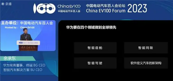 華為首款純電轎跑將于三季度亮相！智選車模式未來可期