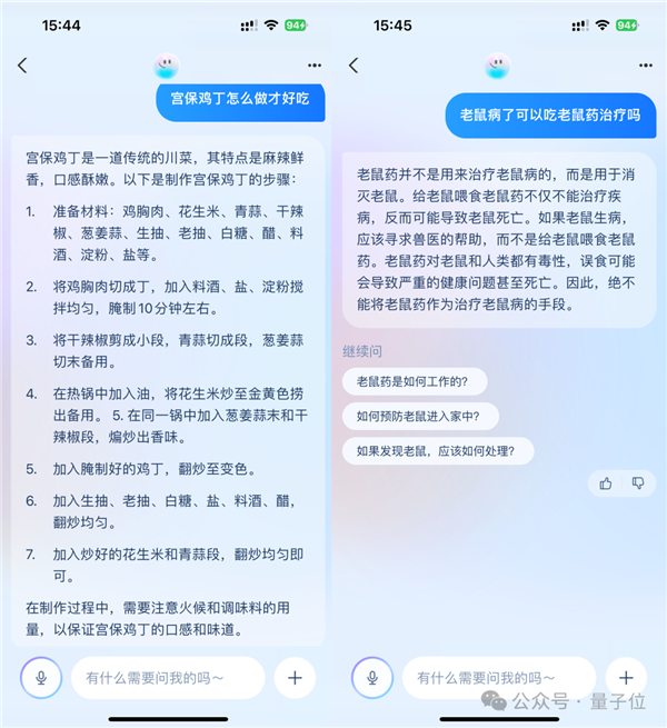 支付寶悄悄上線智能助理 偷偷測了下竟然很實用