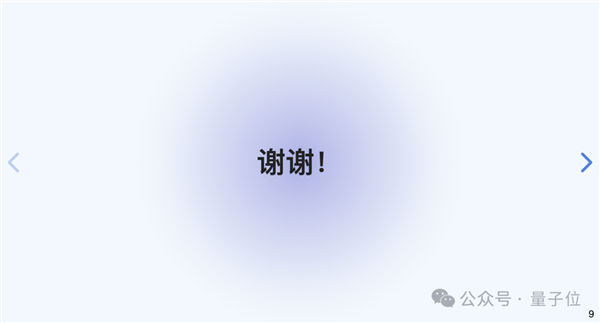 10秒整理搜索結(jié)果、腦圖表格一鍵生成！搜索終于有了該有的樣子