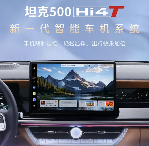 換裝米勒循環(huán)發(fā)動(dòng)機(jī)+智能四驅(qū)：坦克500 Hi4-T升級版將于3月18日發(fā)布