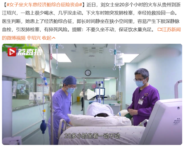 長(zhǎng)時(shí)間乘車真的會(huì)導(dǎo)致猝死：這類人群尤其要小心！