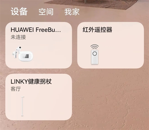 只要300多元 還接入鴻蒙的智能拐杖：用起來咋樣？